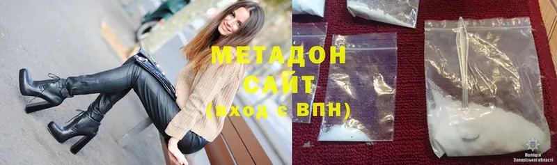 Метадон methadone  купить закладку  Кисловодск 