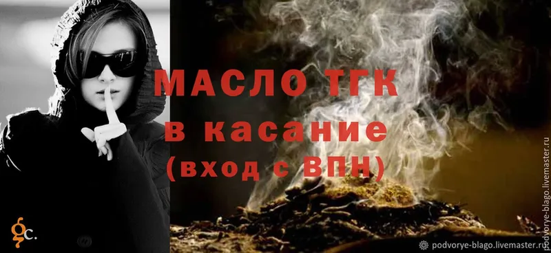 Дистиллят ТГК вейп Кисловодск